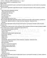 Институт Красоты 8